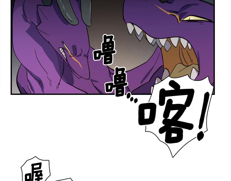 《我有一只三星龙》第76话 地面训练 第11页