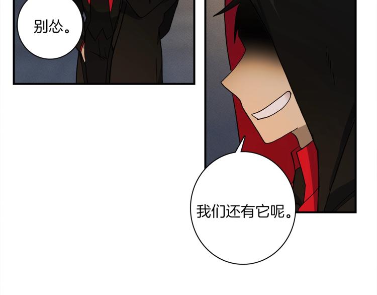 《我有一只三星龙》第76话 地面训练 第13页