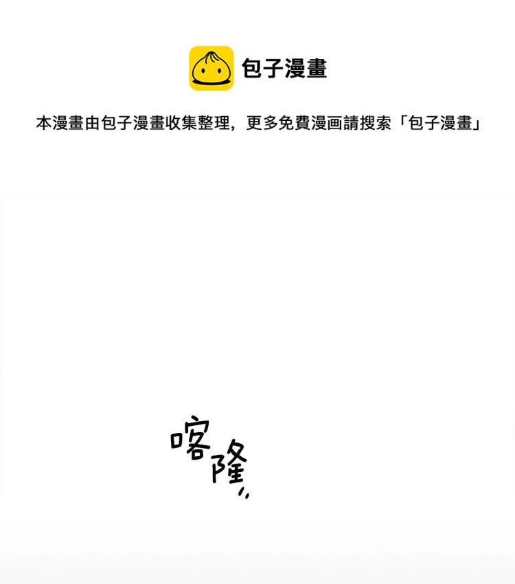 《我有一只三星龙》第76话 地面训练 第1页