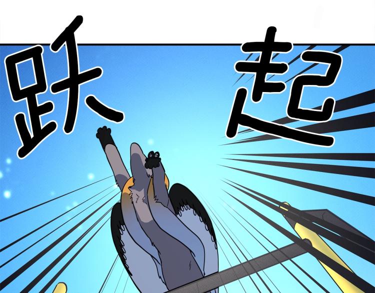 《我有一只三星龙》第76话 地面训练 第26页