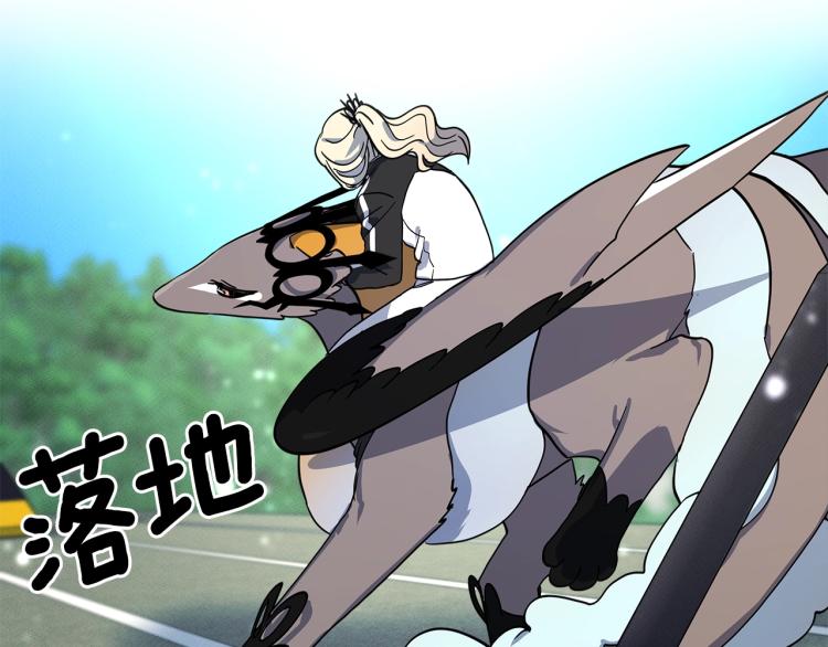 《我有一只三星龙》第76话 地面训练 第28页