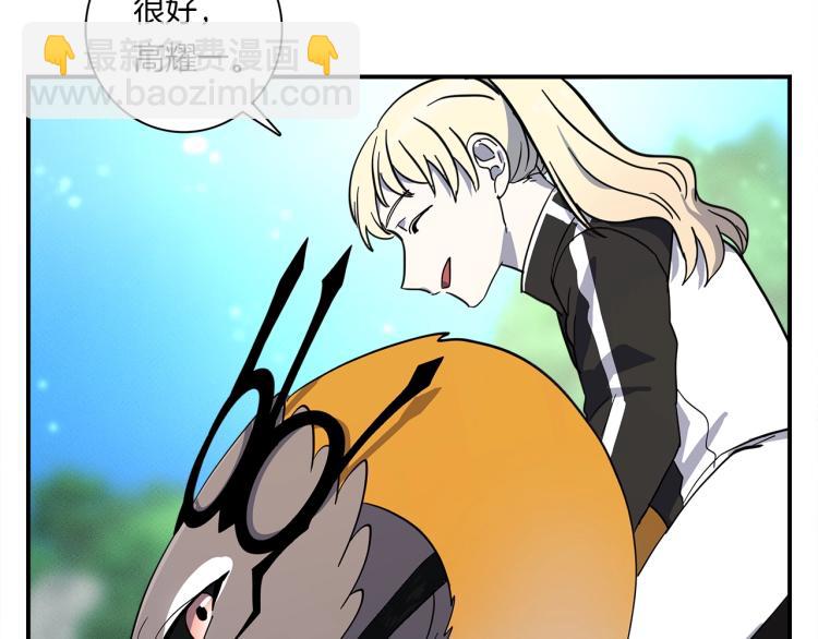 《我有一只三星龙》第76话 地面训练 第30页