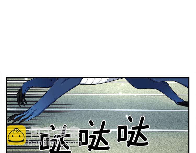 《我有一只三星龙》第76话 地面训练 第39页