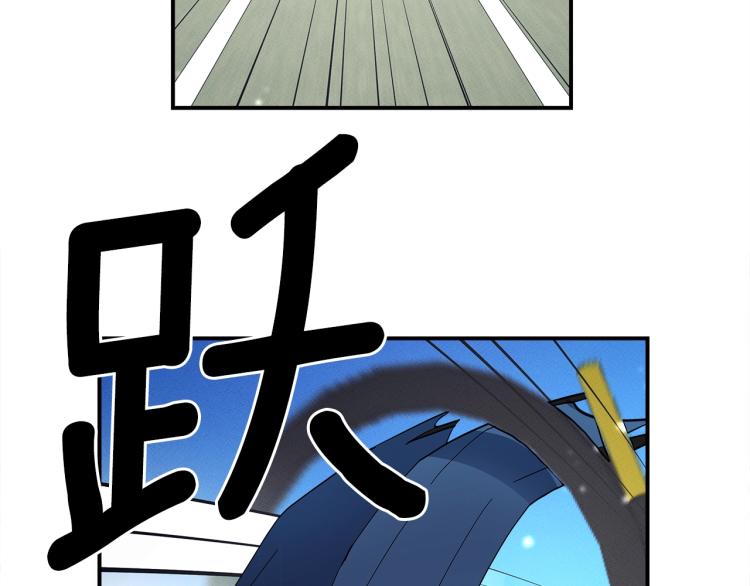 《我有一只三星龙》第76话 地面训练 第41页