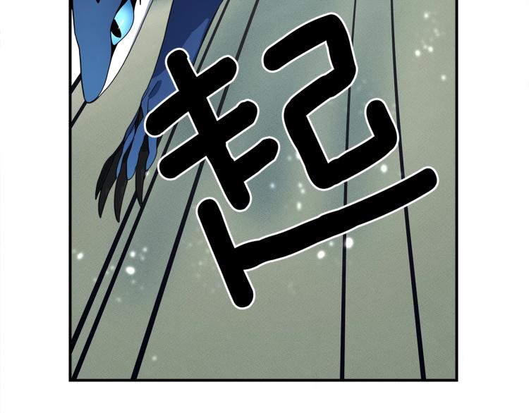 《我有一只三星龙》第76话 地面训练 第43页