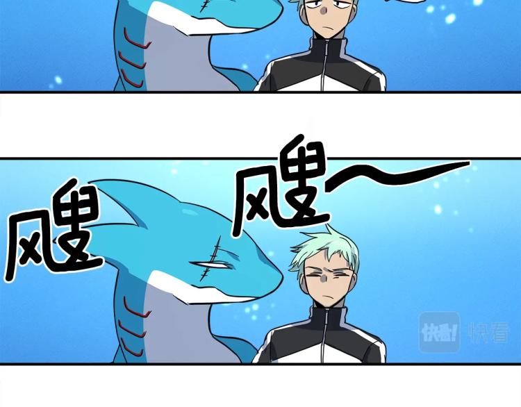 《我有一只三星龙》第76话 地面训练 第48页