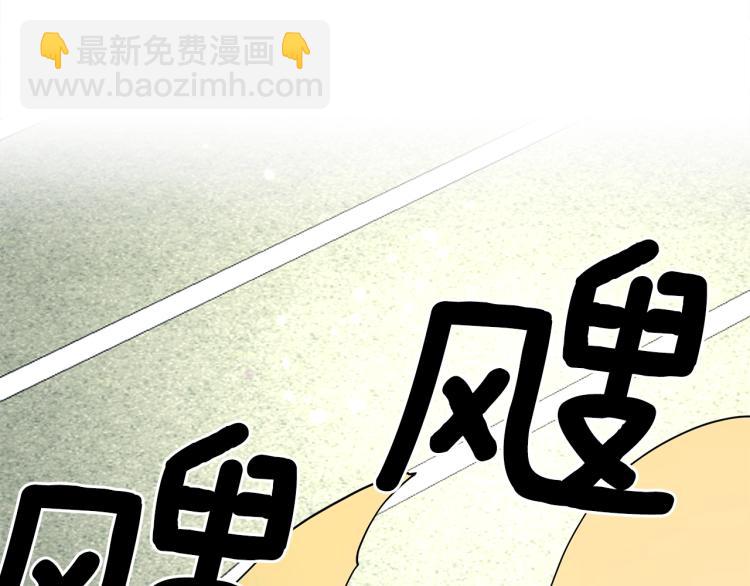 《我有一只三星龙》第76话 地面训练 第49页