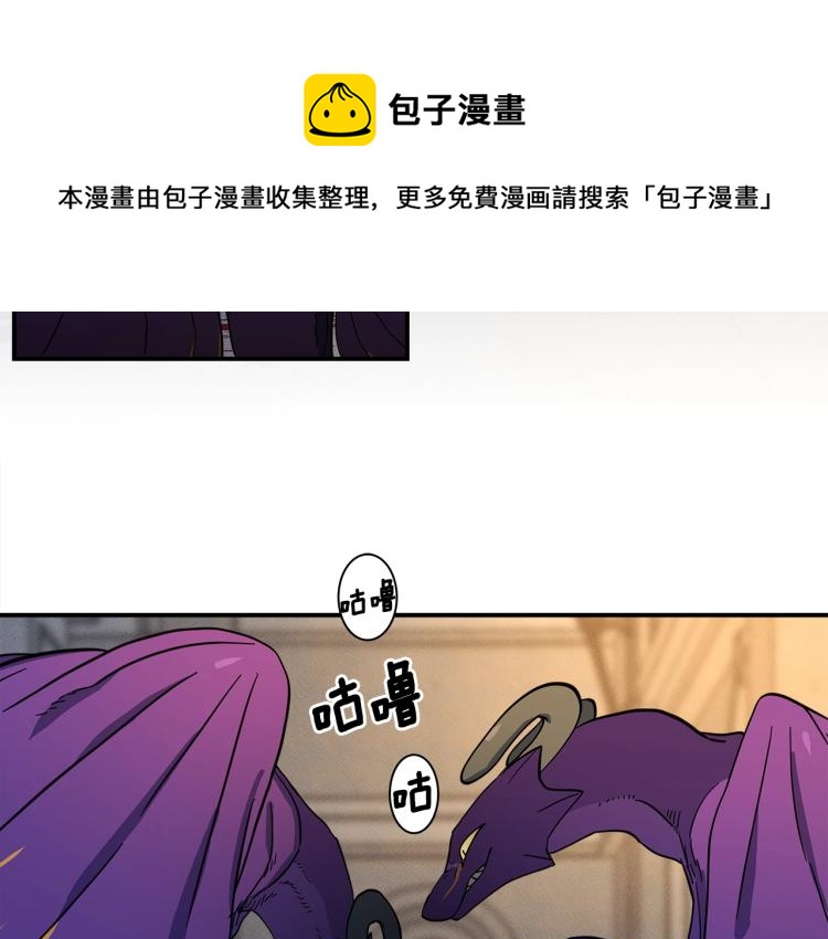 《我有一只三星龙》第76话 地面训练 第6页