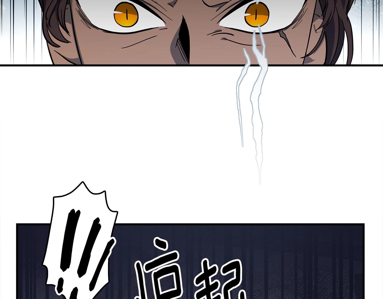 《我有一只三星龙》第82话 你能听懂吗 第15页