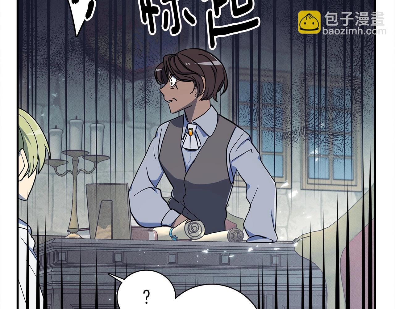 《我有一只三星龙》第82话 你能听懂吗 第16页