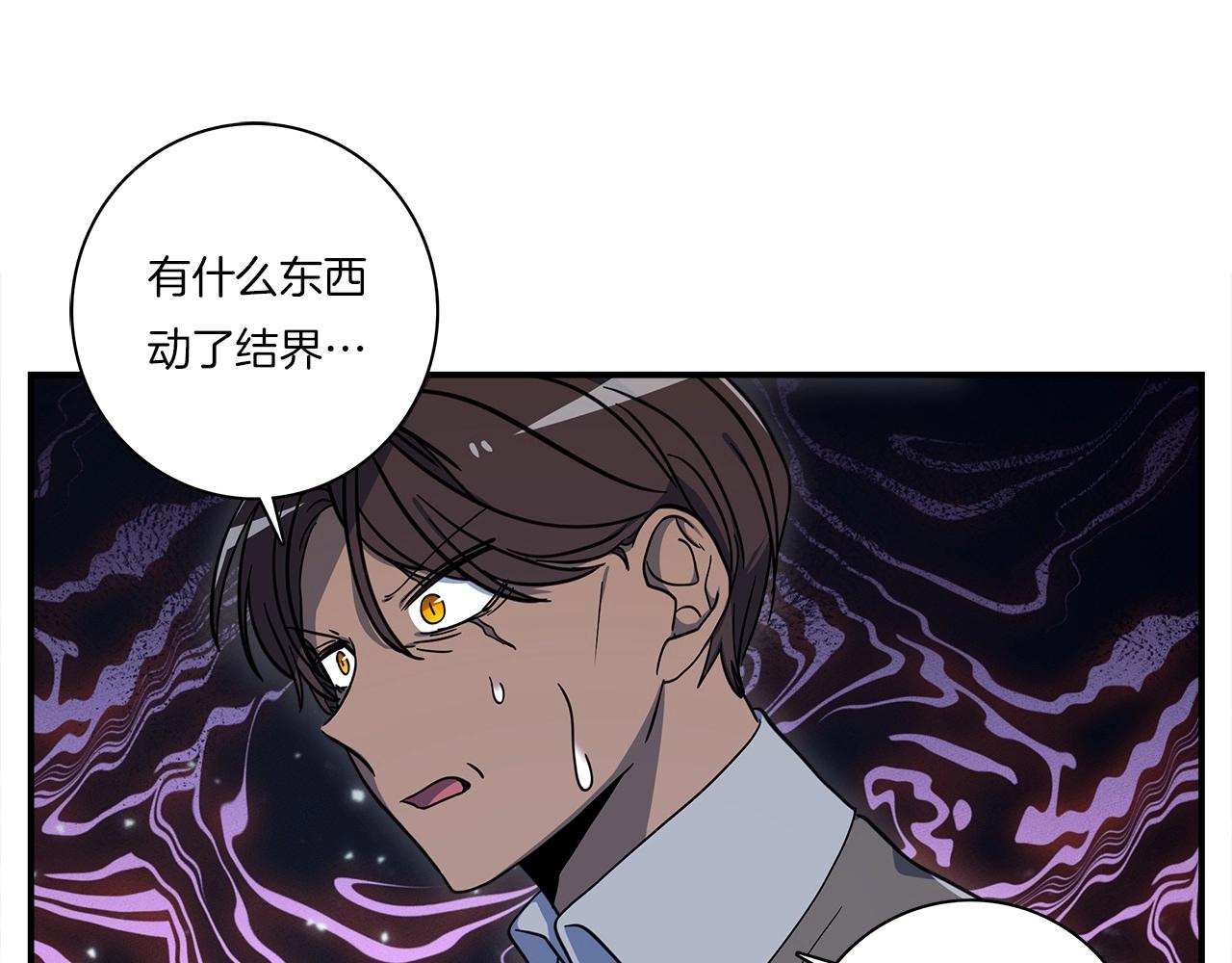 《我有一只三星龙》第82话 你能听懂吗 第18页