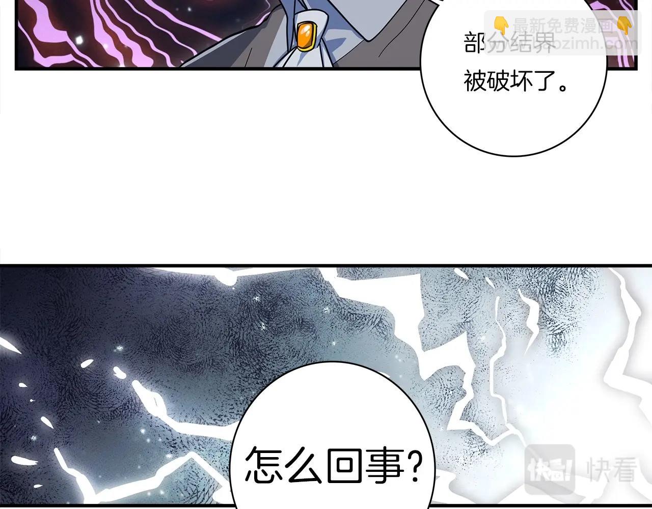 《我有一只三星龙》第82话 你能听懂吗 第19页
