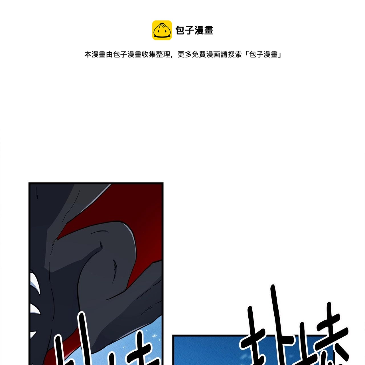 《我有一只三星龙》第82话 你能听懂吗 第1页