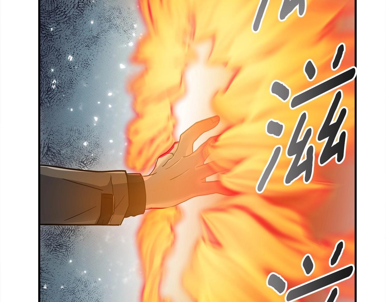 《我有一只三星龙》第82话 你能听懂吗 第21页