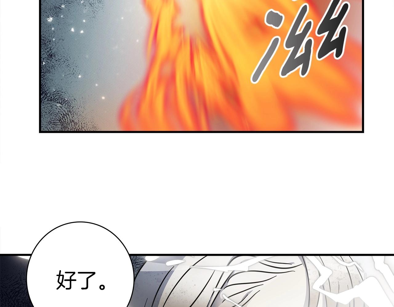 《我有一只三星龙》第82话 你能听懂吗 第22页