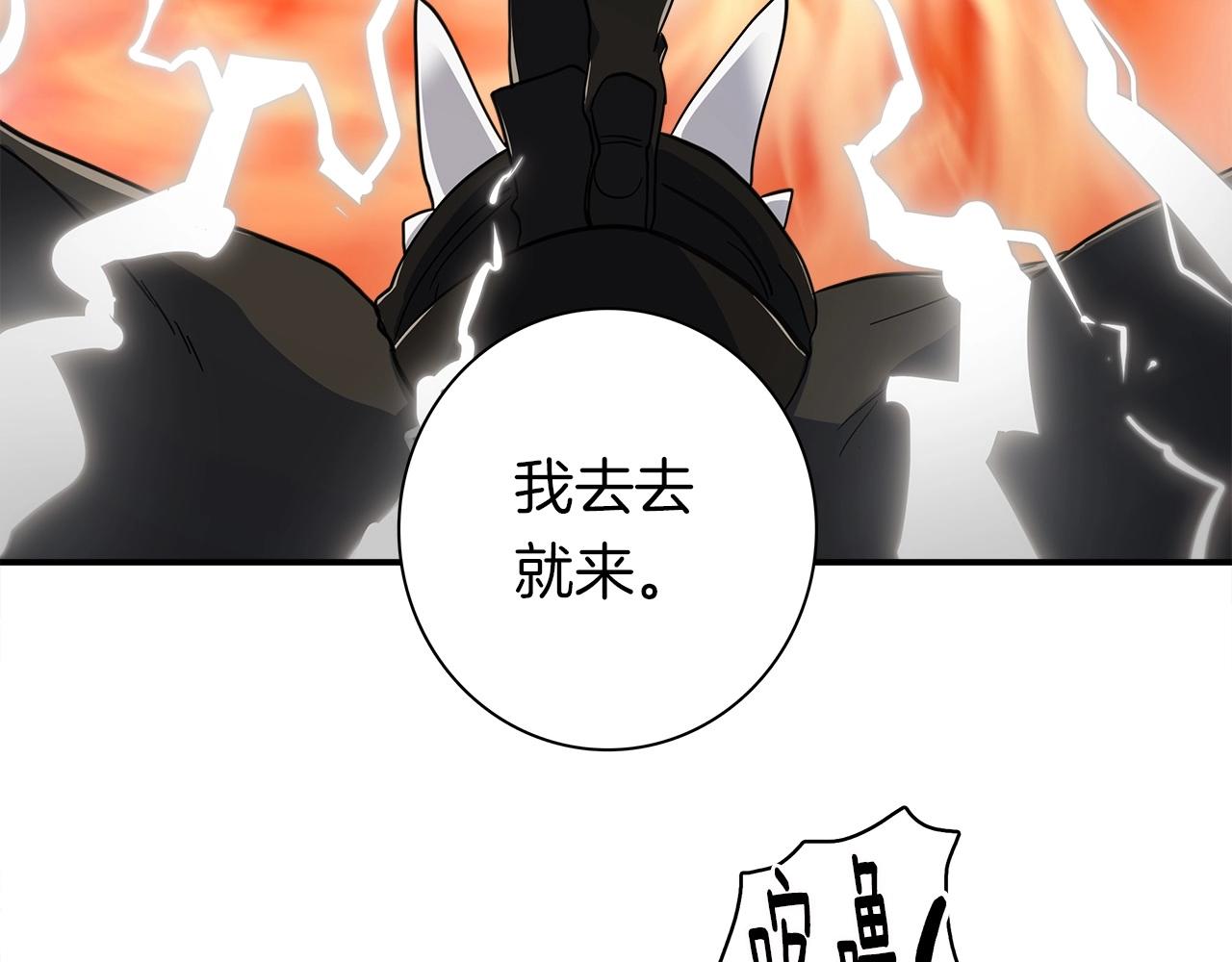 《我有一只三星龙》第82话 你能听懂吗 第25页