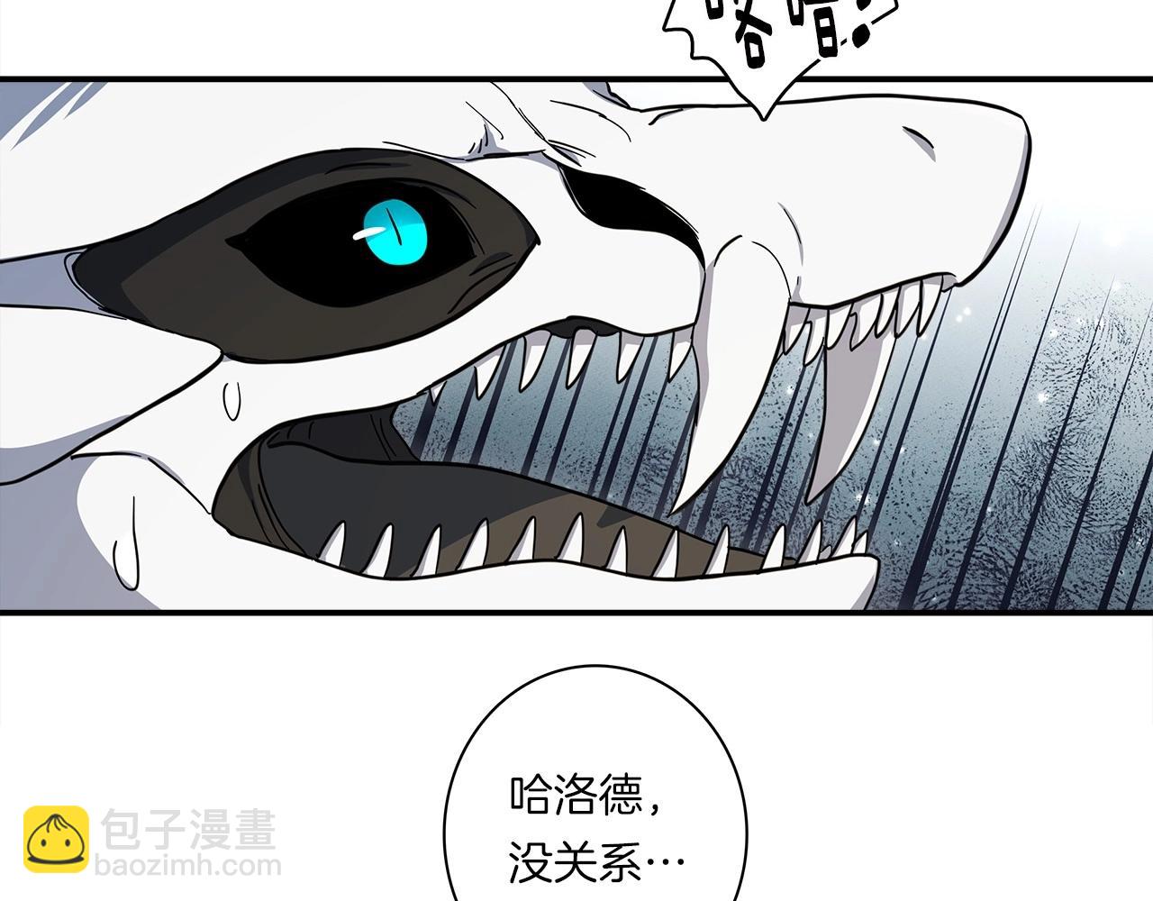 《我有一只三星龙》第82话 你能听懂吗 第26页