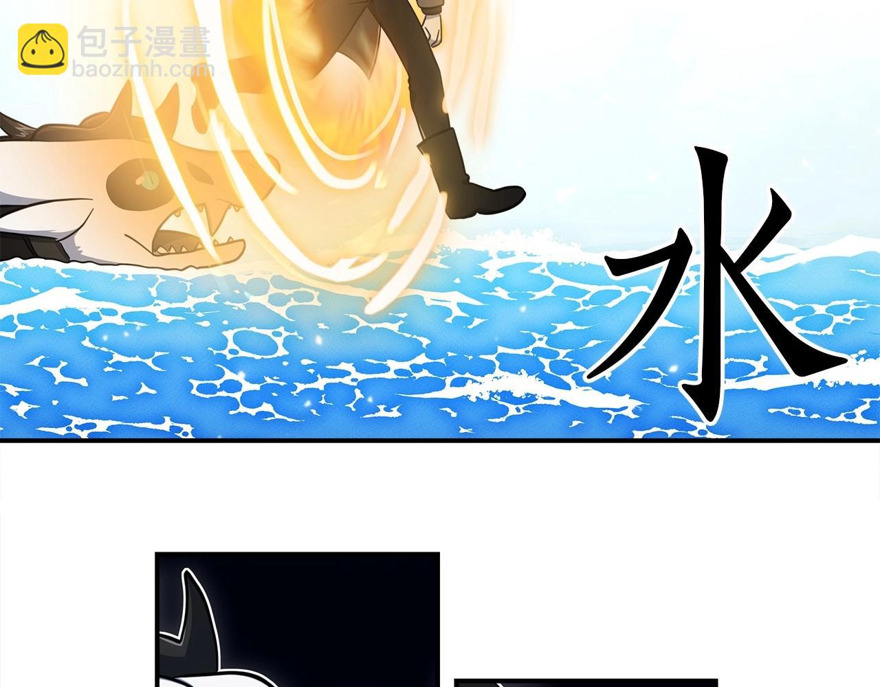 《我有一只三星龙》第82话 你能听懂吗 第29页