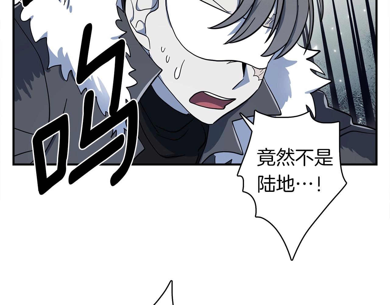 《我有一只三星龙》第82话 你能听懂吗 第32页