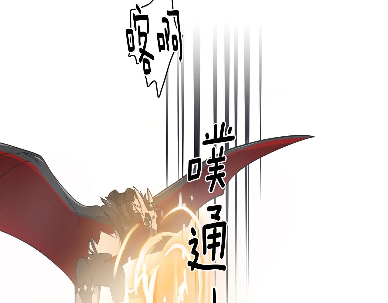 《我有一只三星龙》第82话 你能听懂吗 第33页