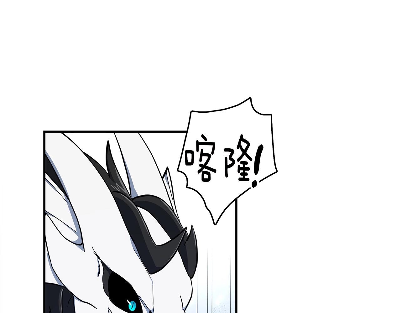 《我有一只三星龙》第82话 你能听懂吗 第35页