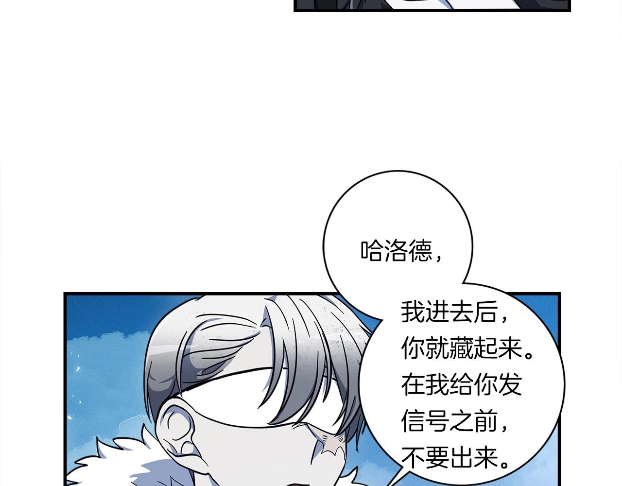 《我有一只三星龙》第82话 你能听懂吗 第3页