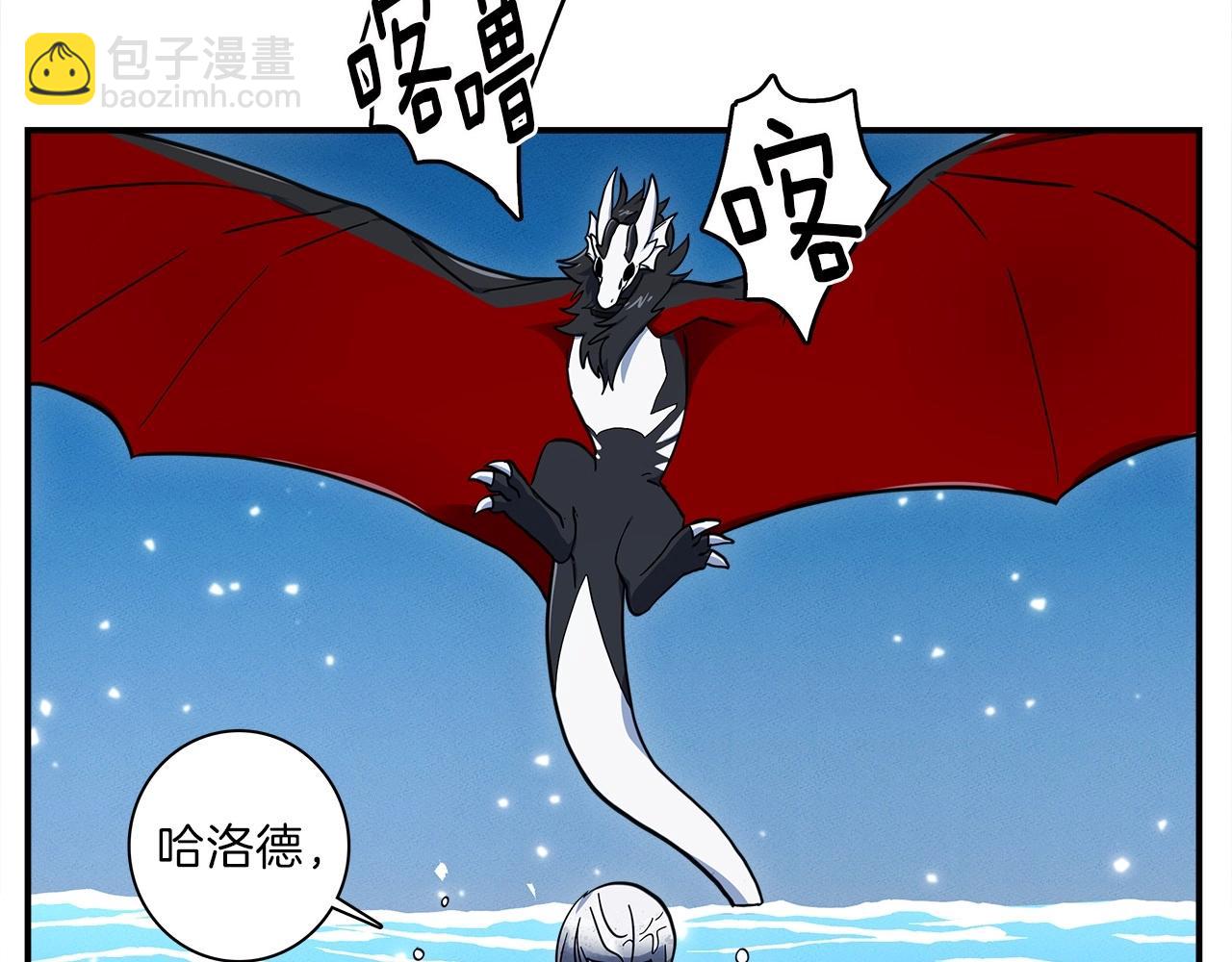《我有一只三星龙》第82话 你能听懂吗 第45页
