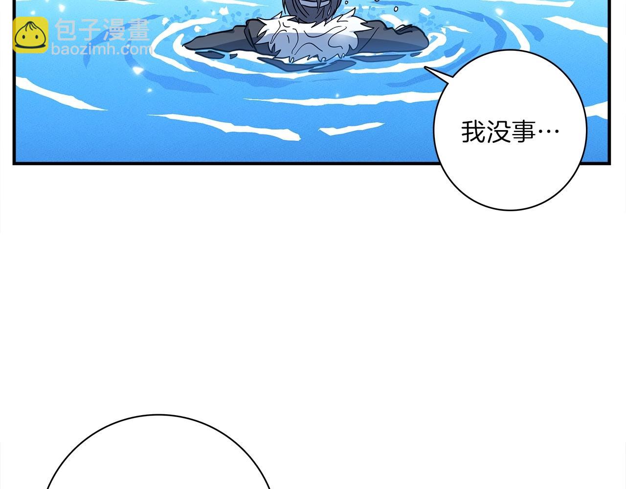 《我有一只三星龙》第82话 你能听懂吗 第46页