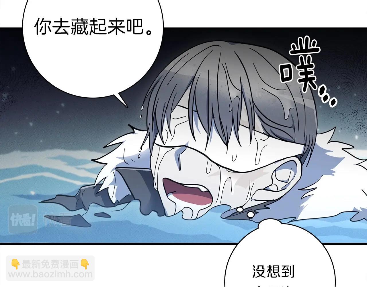 《我有一只三星龙》第82话 你能听懂吗 第47页
