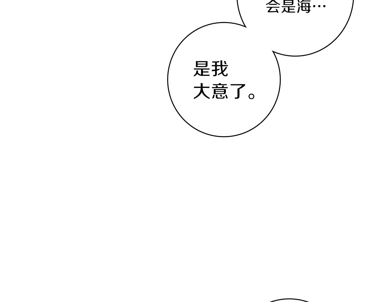 《我有一只三星龙》第82话 你能听懂吗 第48页