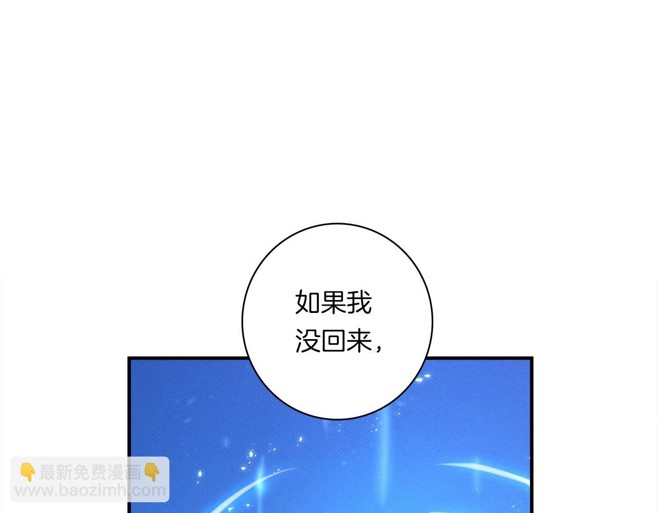 《我有一只三星龙》第82话 你能听懂吗 第6页