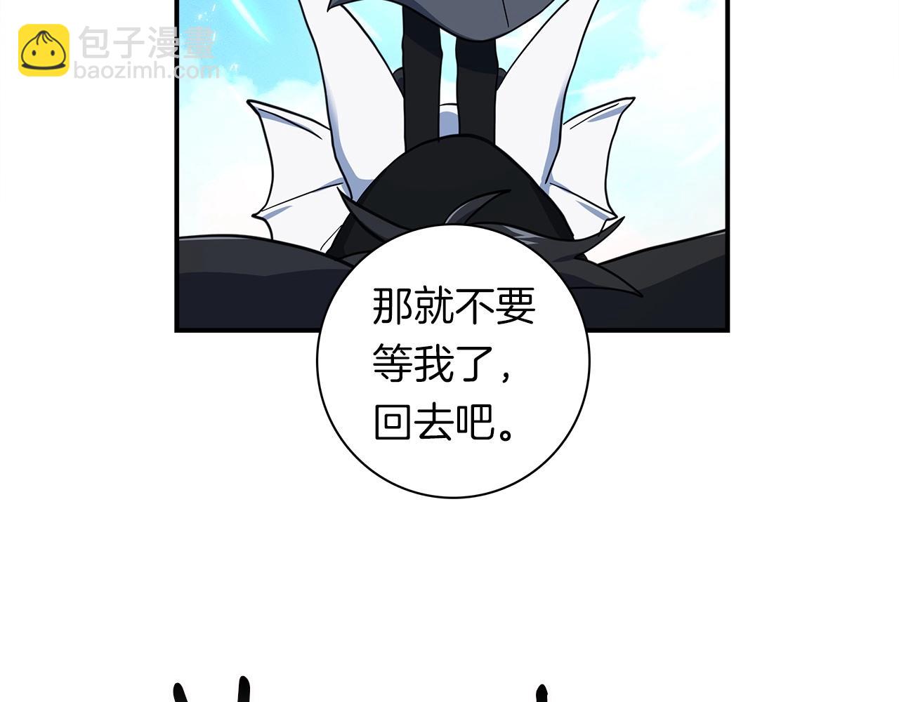 《我有一只三星龙》第82话 你能听懂吗 第8页