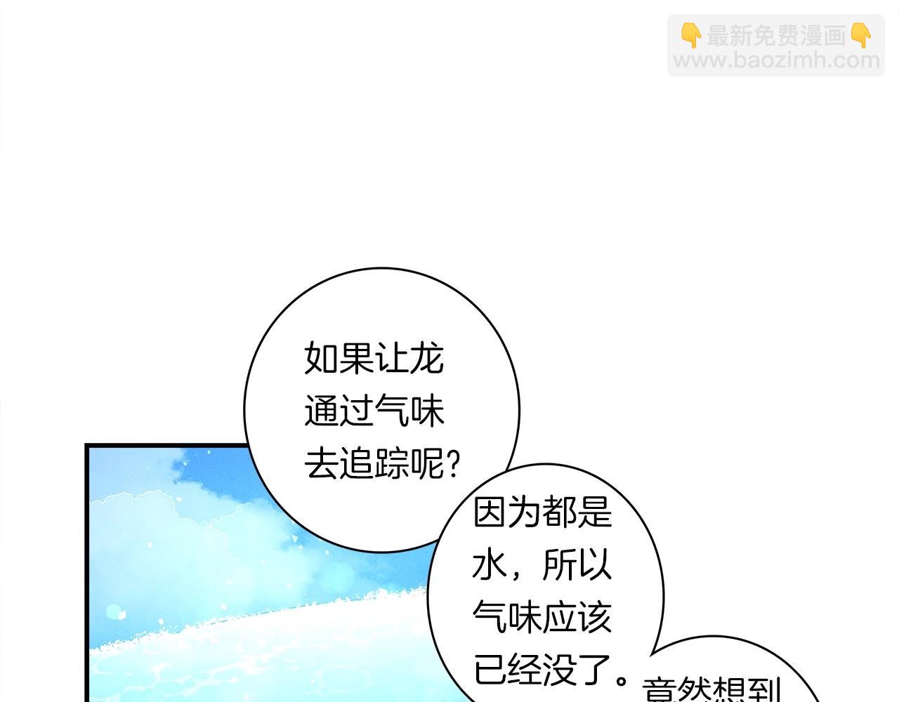 《我有一只三星龙》第83话 意义 第10页
