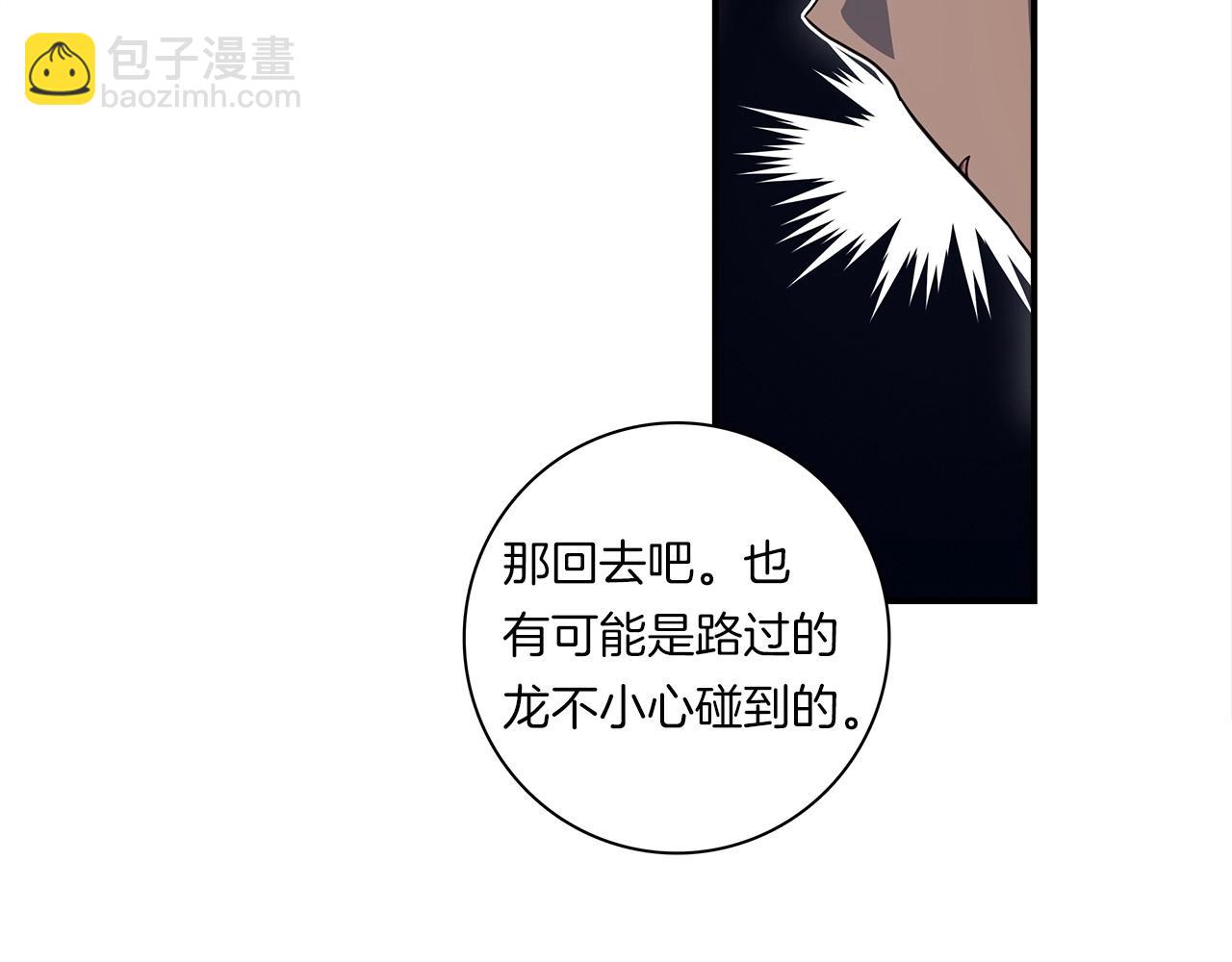 《我有一只三星龙》第83话 意义 第12页