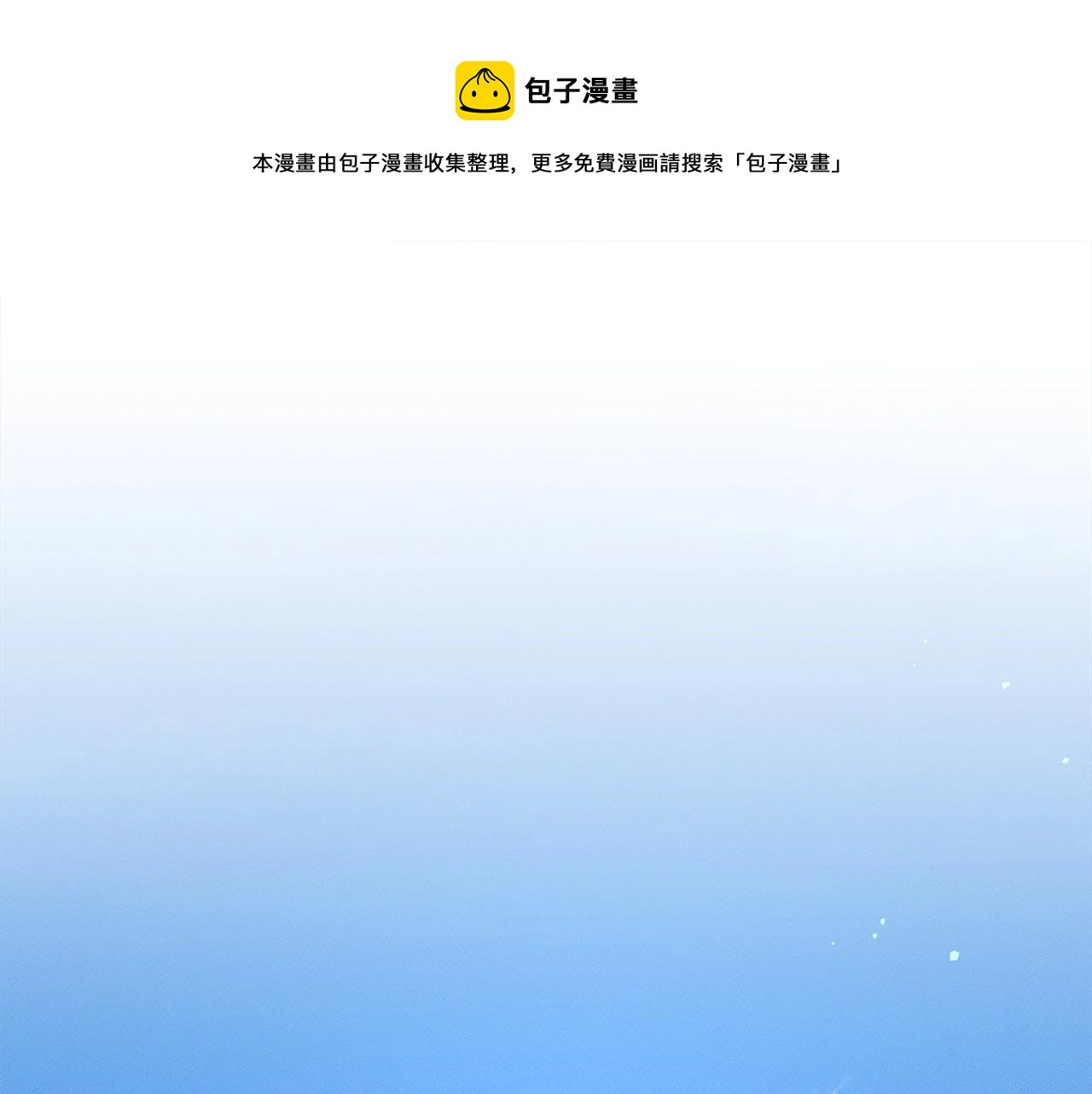 《我有一只三星龙》第83话 意义 第1页
