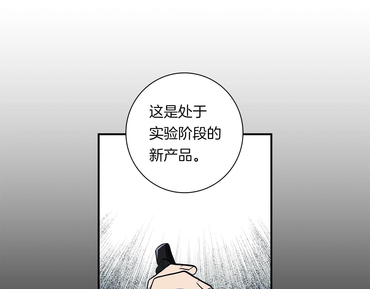 《我有一只三星龙》第83话 意义 第23页