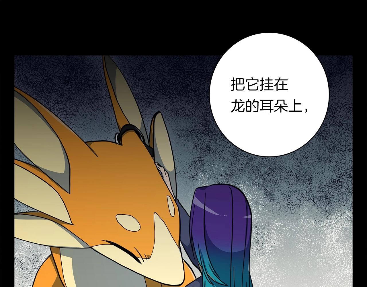 《我有一只三星龙》第83话 意义 第25页