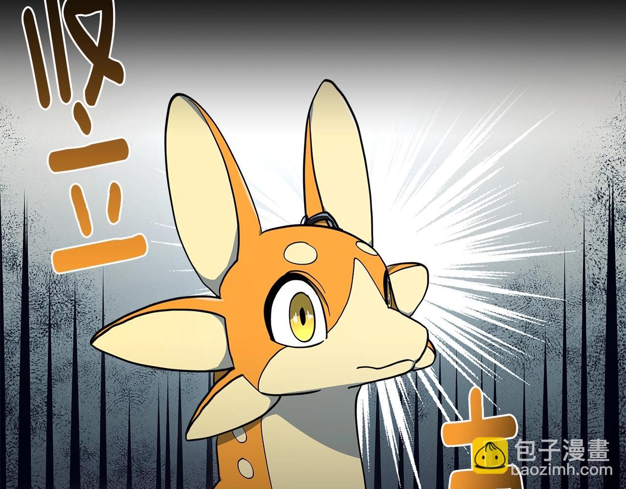 《我有一只三星龙》第83话 意义 第29页