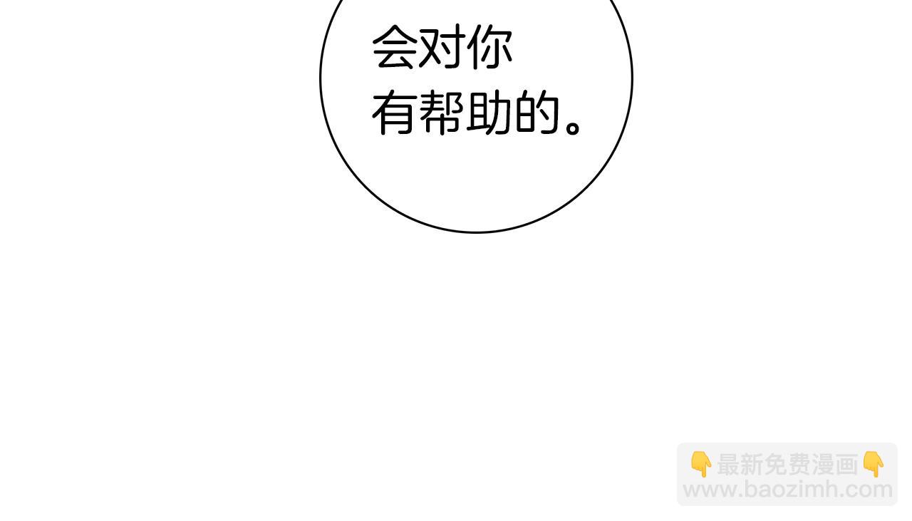 《我有一只三星龙》第83话 意义 第35页