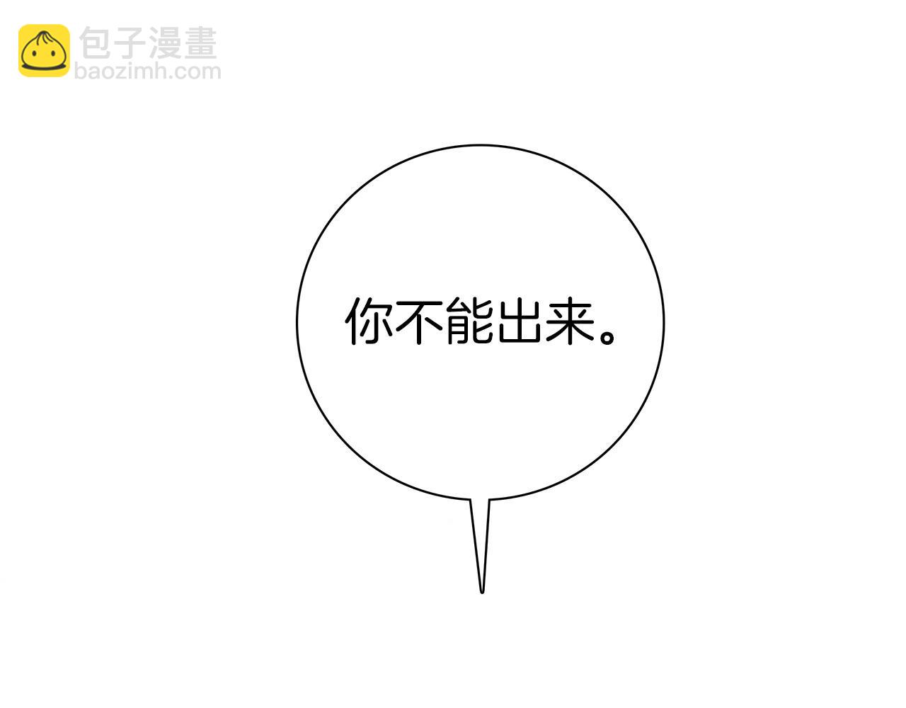 《我有一只三星龙》第83话 意义 第38页