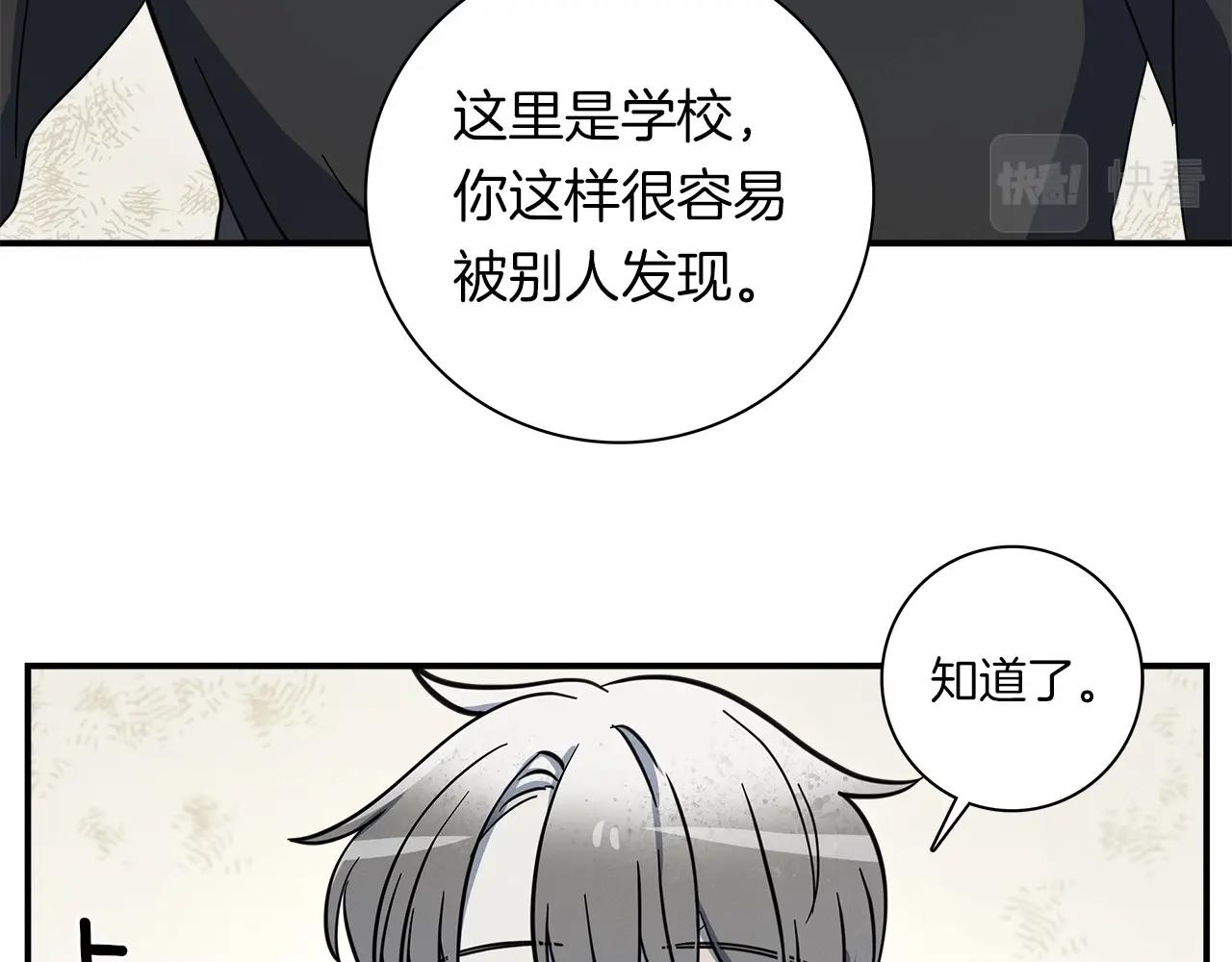 《我有一只三星龙》第83话 意义 第41页