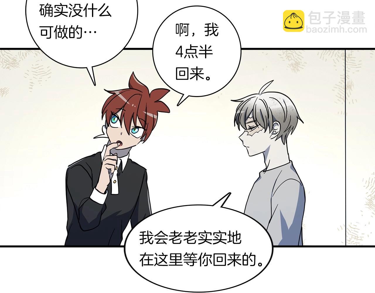 《我有一只三星龙》第83话 意义 第43页