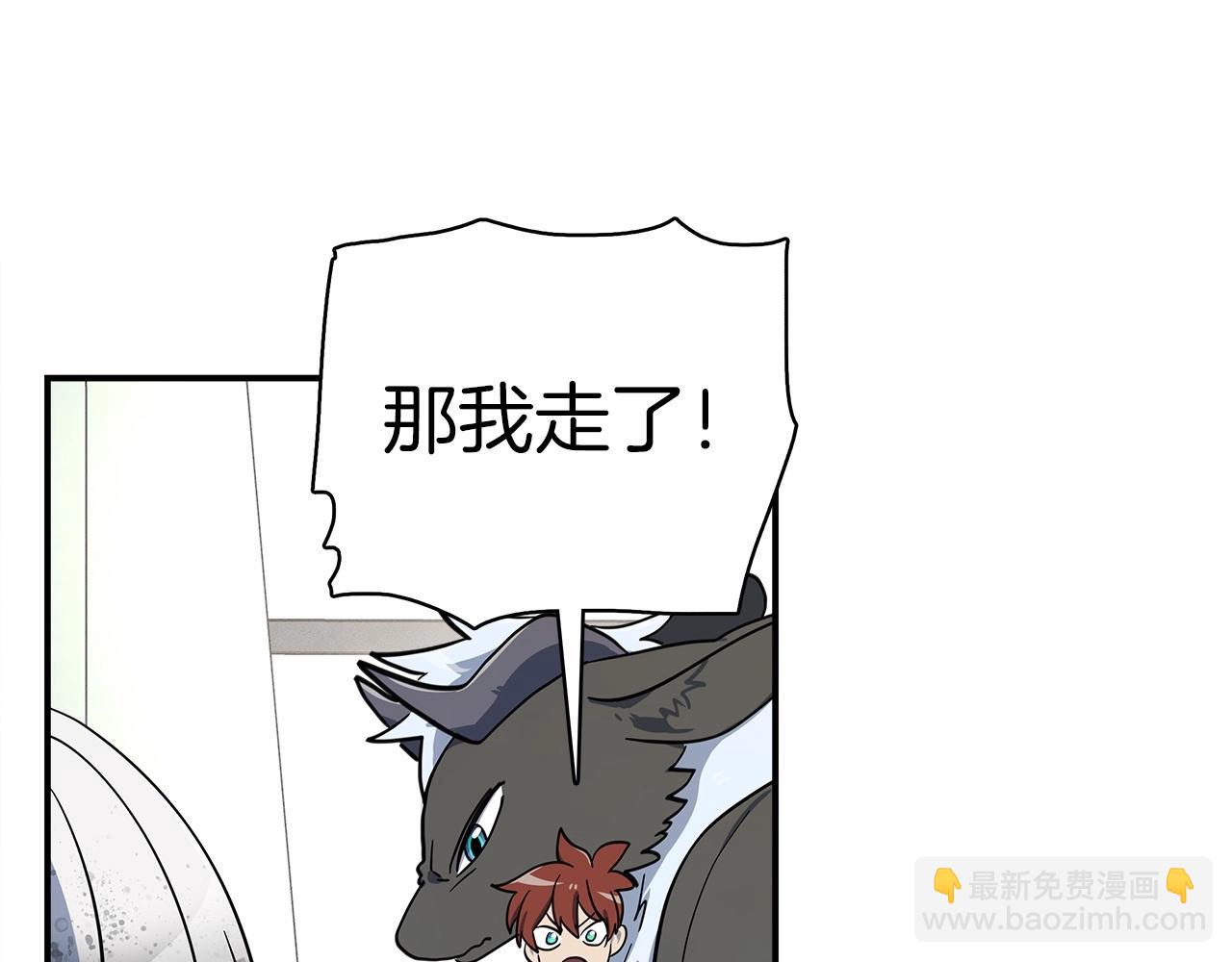 《我有一只三星龙》第83话 意义 第44页