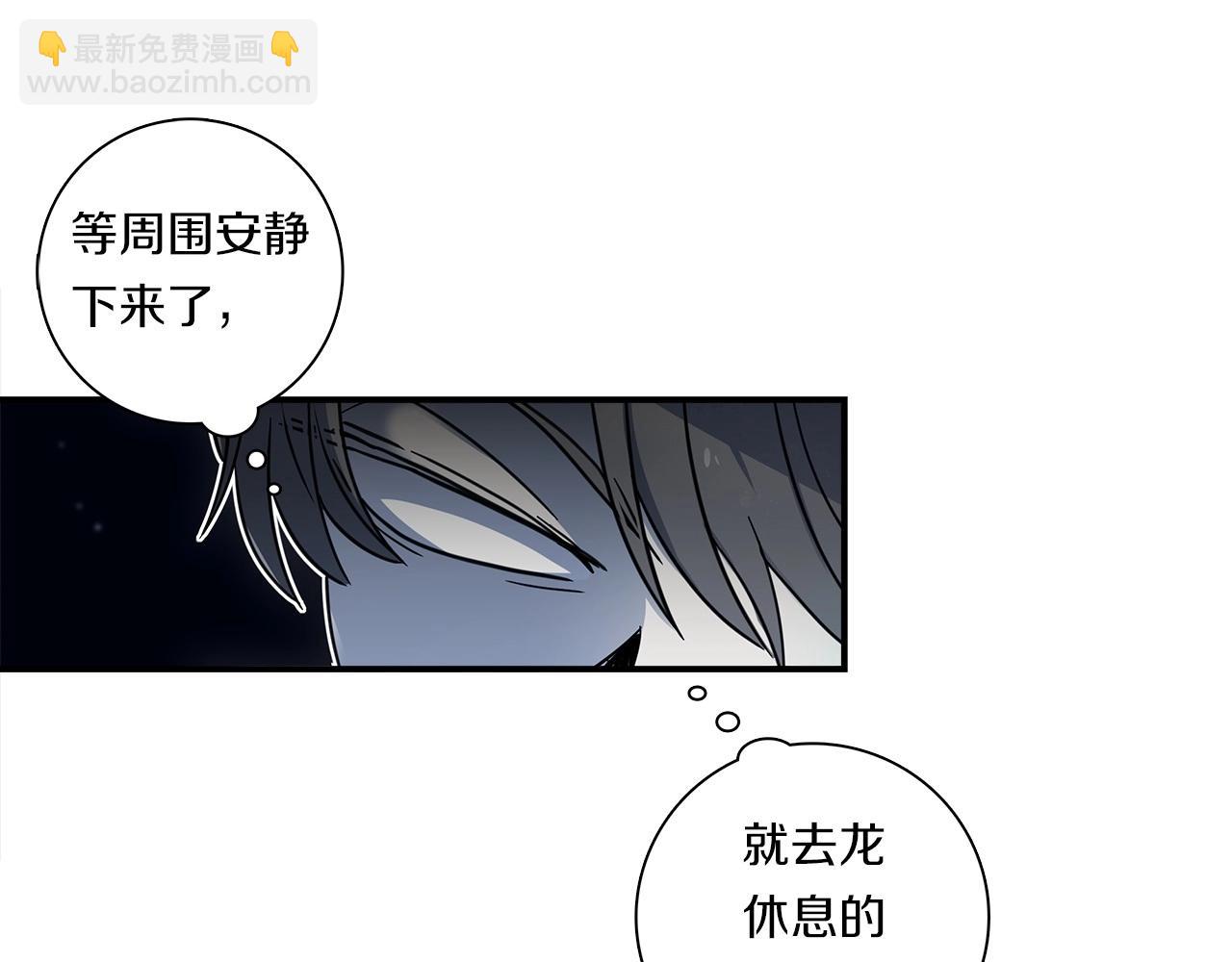 《我有一只三星龙》第83话 意义 第49页