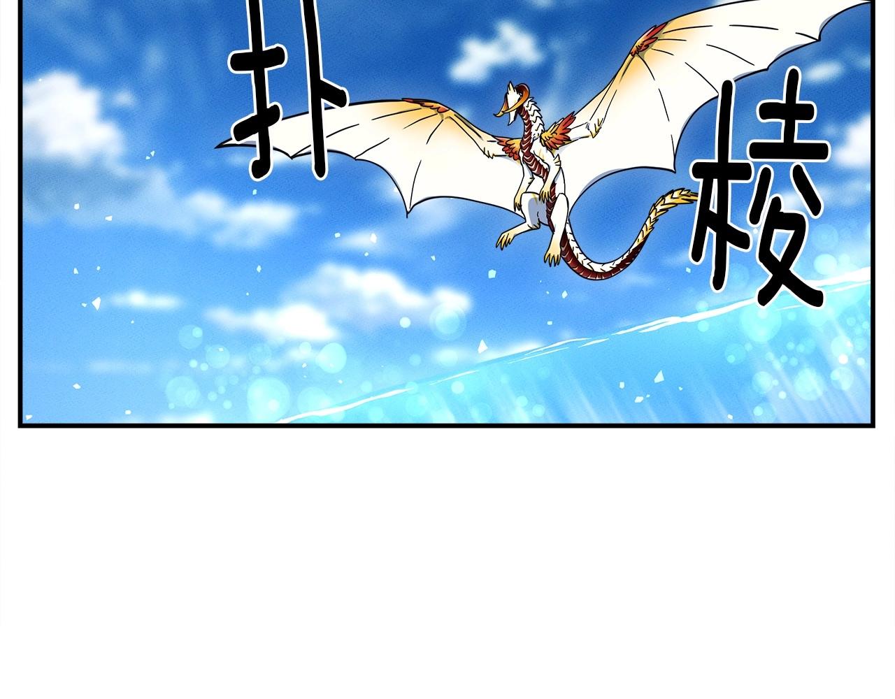 《我有一只三星龙》第83话 意义 第7页