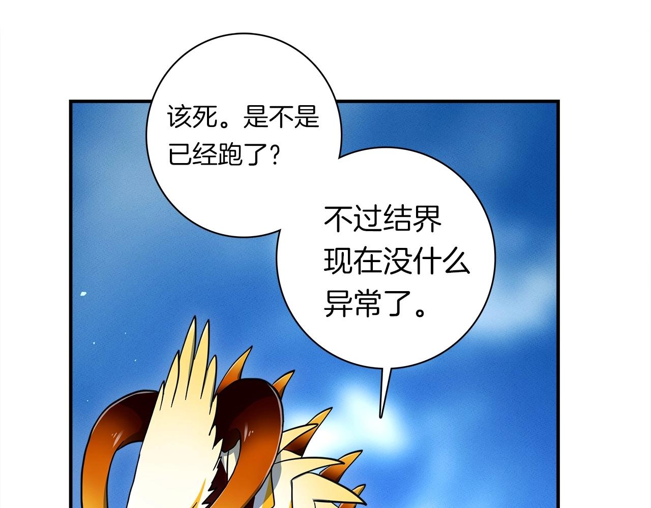 《我有一只三星龙》第83话 意义 第8页