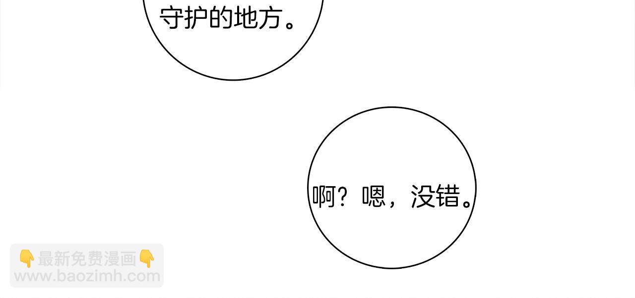 《我有一只三星龙》第80话 影子骑士 第17页
