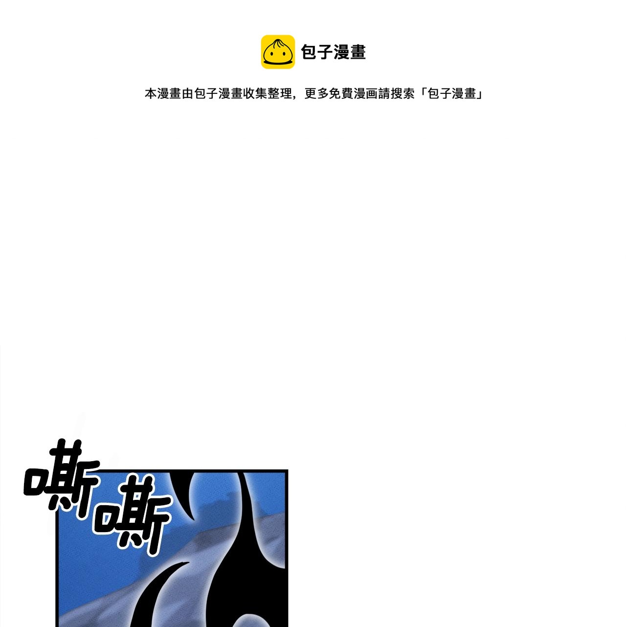 《我有一只三星龙》第80话 影子骑士 第1页