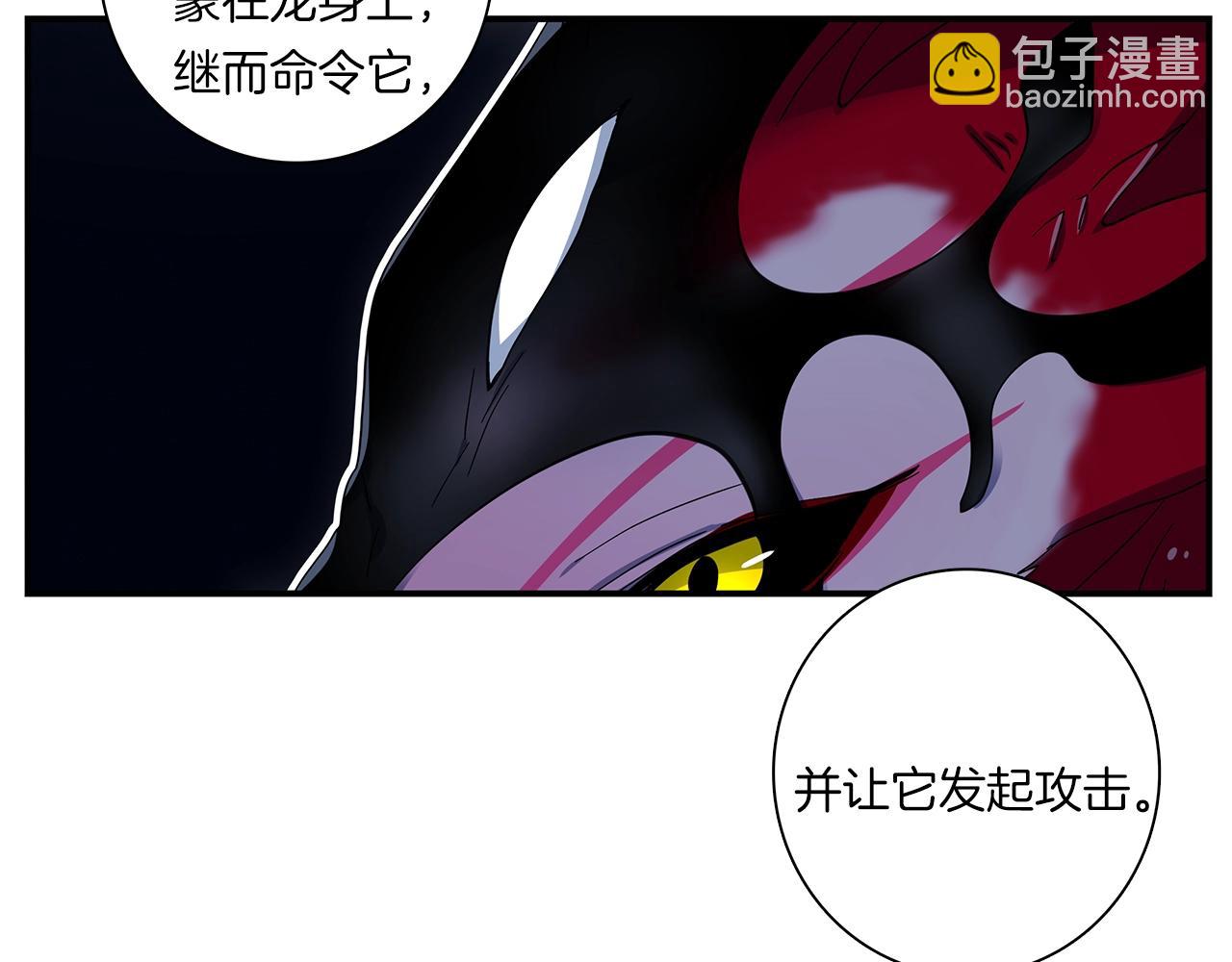 《我有一只三星龙》第80话 影子骑士 第20页