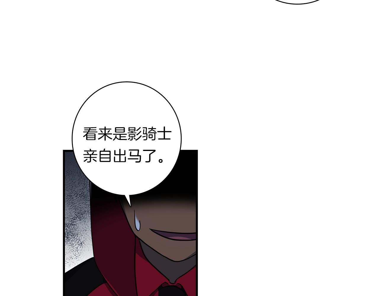 《我有一只三星龙》第80话 影子骑士 第21页
